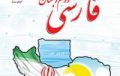 دانلود فایل pdf کتاب فارسی دوم دبستان