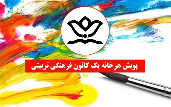 علی رمضانی: پویش «هرخانه، یک کانون فرهنگی تربیتی» راه اندازی شد