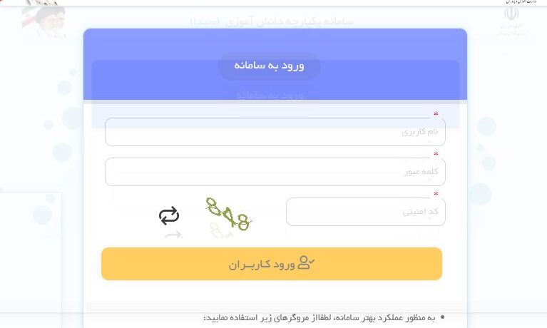 اندر حکایت سامانه سیدا / مشکلات سامانه ای آموزش و پرورش سوهان روح پرسنل و اولیا