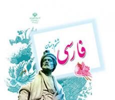 دانلود فایل pdf کتاب فارسی ششم دبستان (ششم ابتدایی)